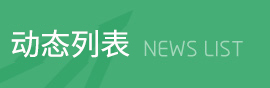 新聞列表