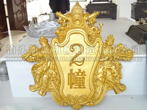 鑄鋁幢號牌