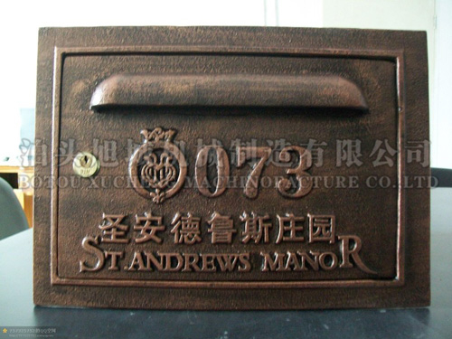 鑲嵌式鑄鋁信報(bào)箱