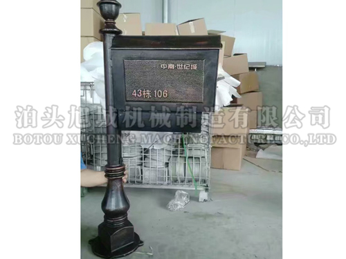 立柱式鑄鋁信報(bào)箱