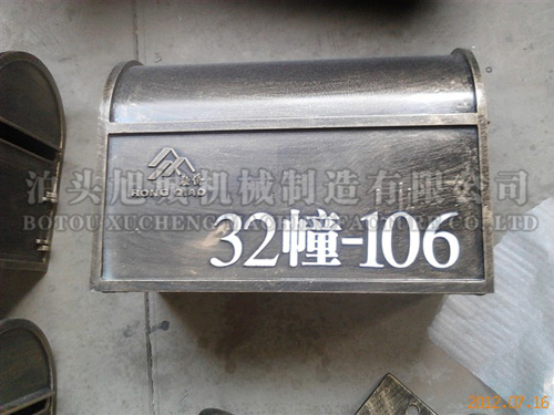 立柱式鑄鋁信報(bào)箱