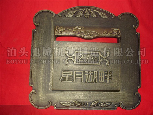 臂掛式鑄鋁信報(bào)箱